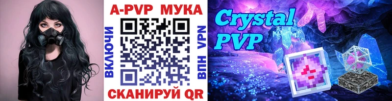 Альфа ПВП Соль  хочу   Алейск 