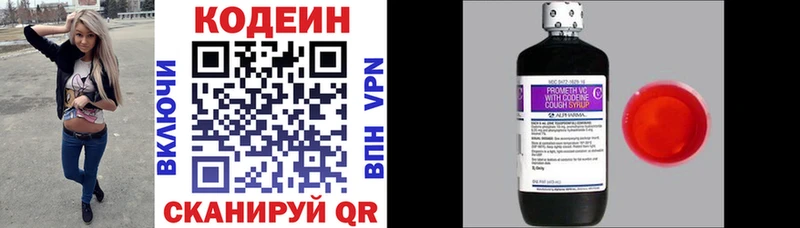 Codein Purple Drank  как найти закладки  Алейск 