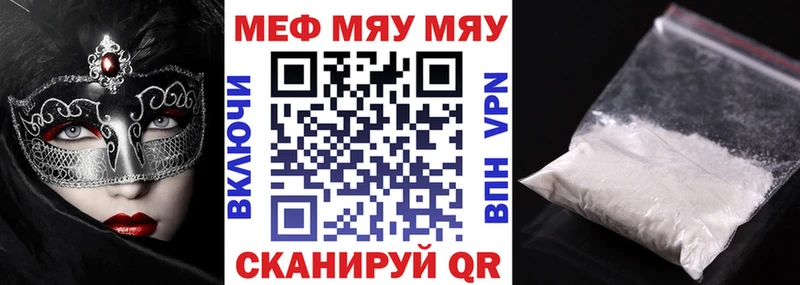 Меф 4 MMC Алейск